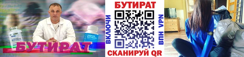 БУТИРАТ оксана Иноземцево