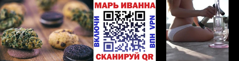 Печенье с ТГК марихуана Иноземцево