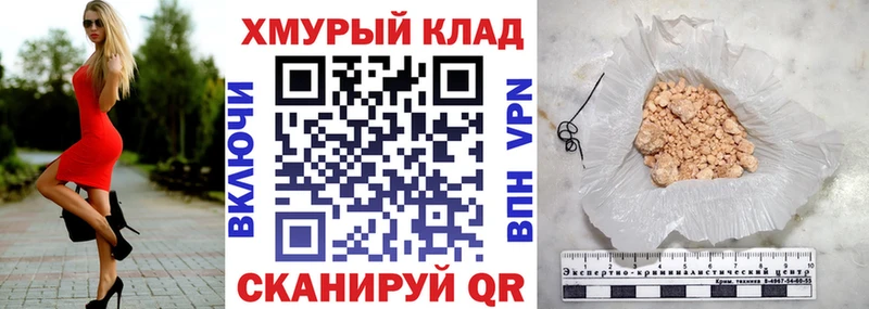 закладки  Иноземцево  ГЕРОИН белый 