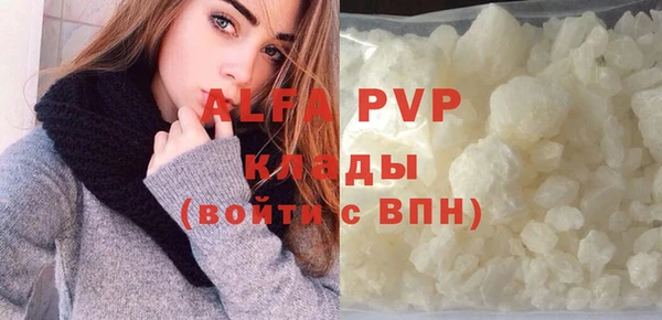 мяу мяу кристалл Белокуриха