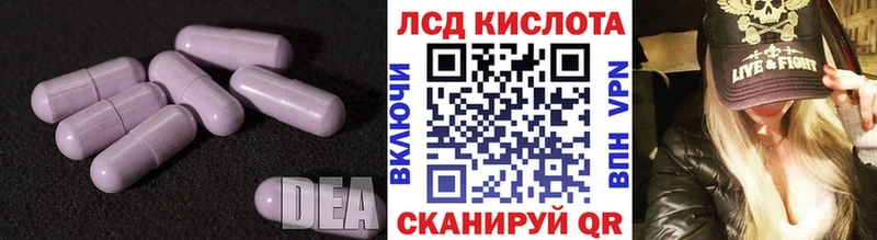 LSD-25 экстази кислота  Иноземцево 
