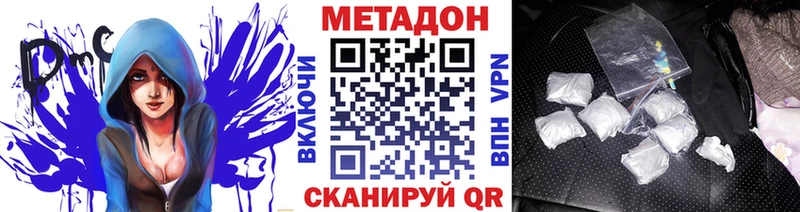 купить   OMG ссылки  Метадон мёд  Иноземцево 